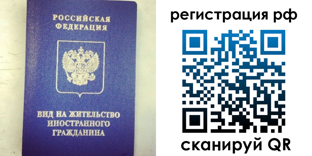 временная регистрация надежно в Родниках