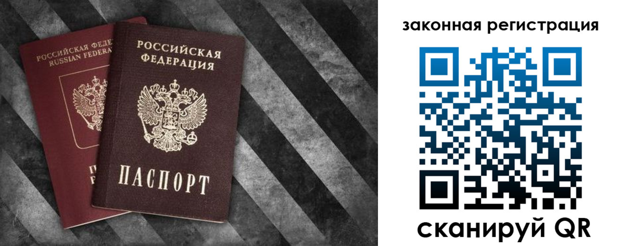 прописка иностранных граждан в Родниках