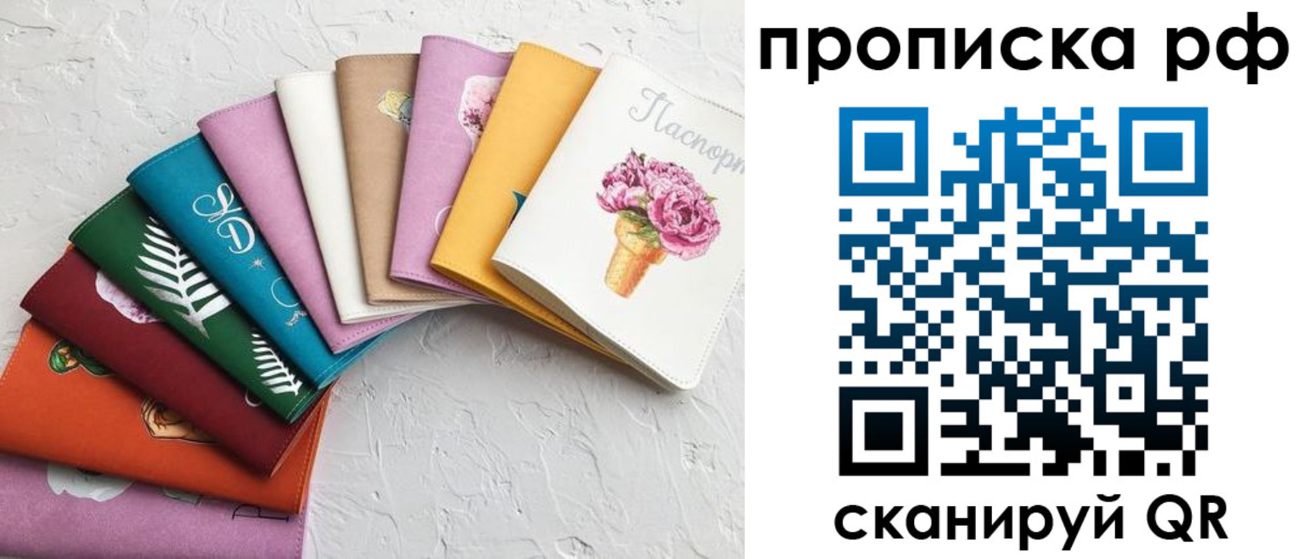 найти адрес прописки в Родниках