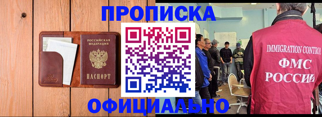 временная регистрация для школы в Родниках