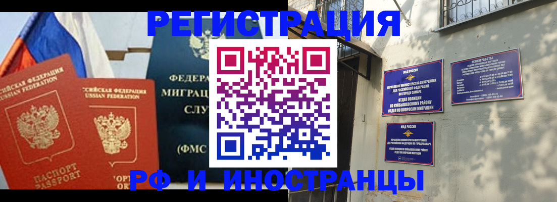 временная регистрация надежно в Родниках
