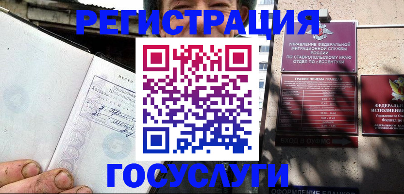 прописка поиск в Родниках