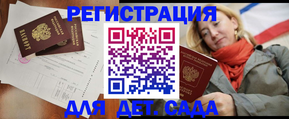 временная регистрация госуслуги в Родниках
