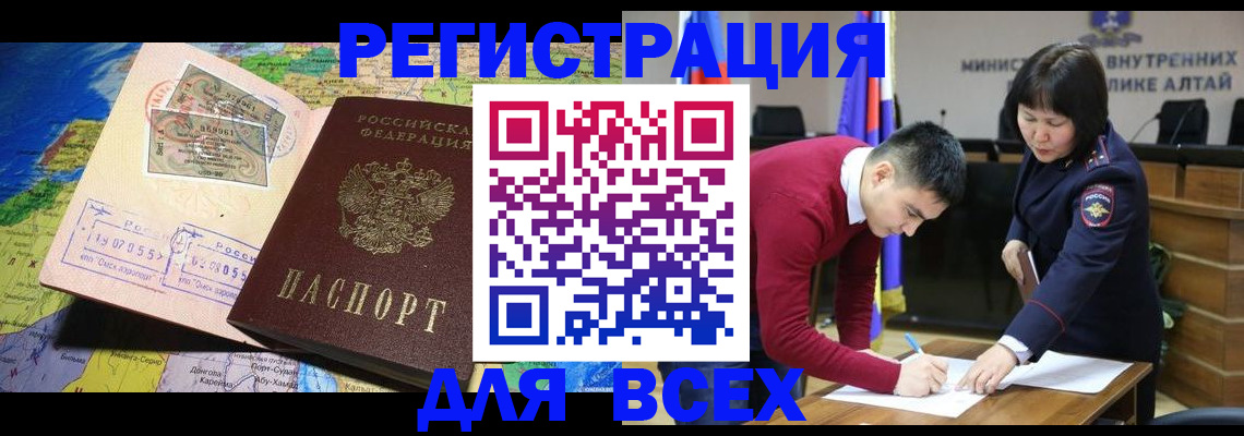 временная регистрация для всех в Родниках